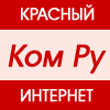 КОММУНИСТ.ру